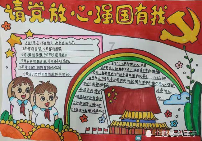 组装机械机甲暴龙2